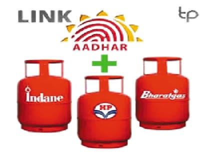 easy step to get lpg subsidy.